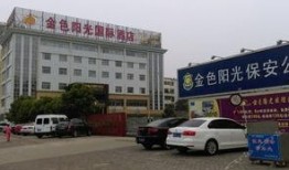 淮北金色阳光最新爆料,揭秘项目神秘面纱